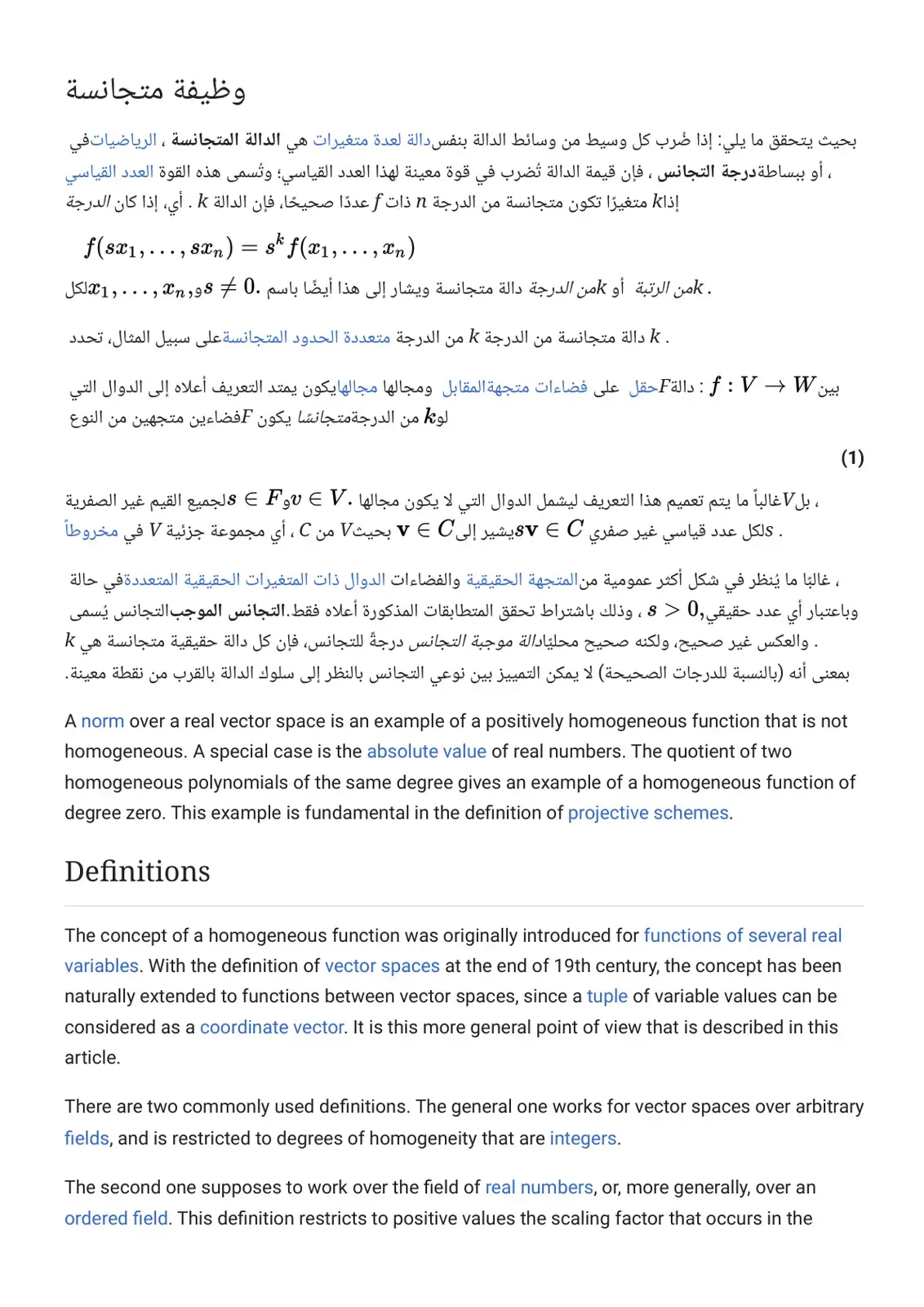 غلاف كتاب الدالة المتجانسة