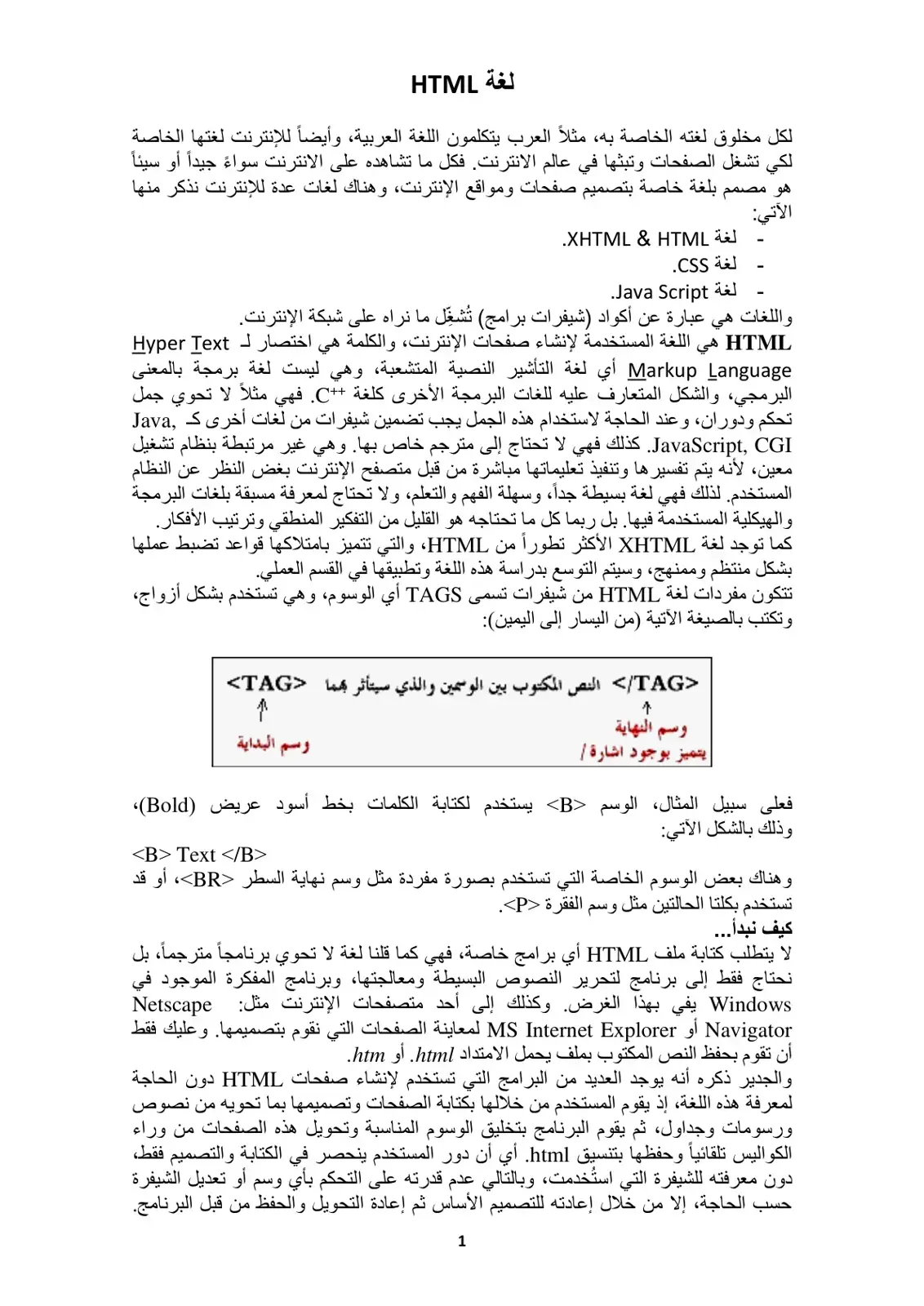 غلاف كتاب لغة HTML