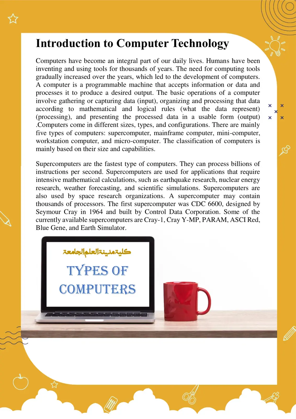غلاف كتاب Introduction to Computer Technology