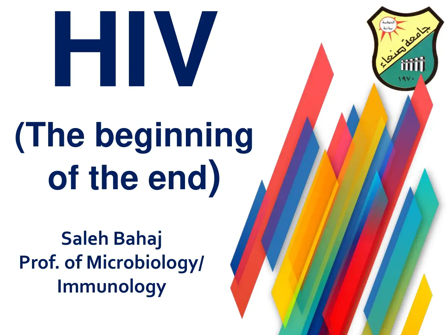 غلاف كتاب HIV (The beginning of the end)