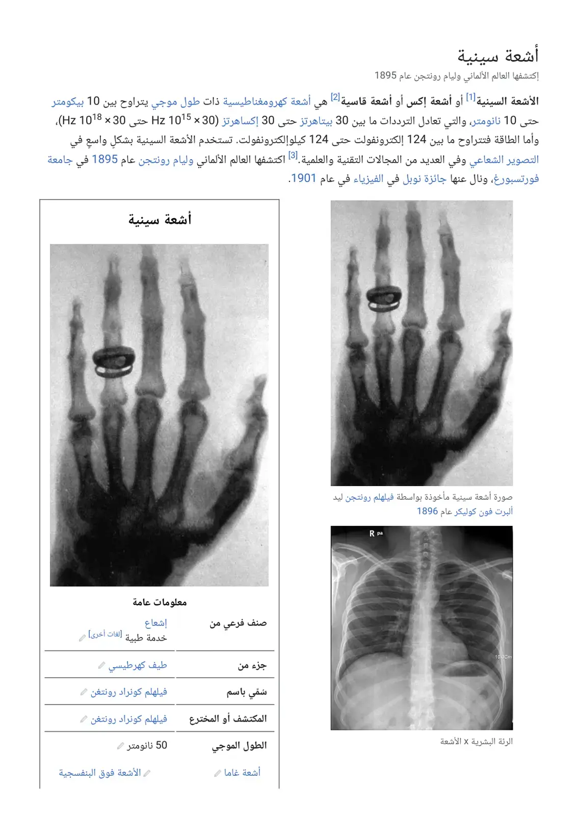غلاف كتاب أشعة سينية