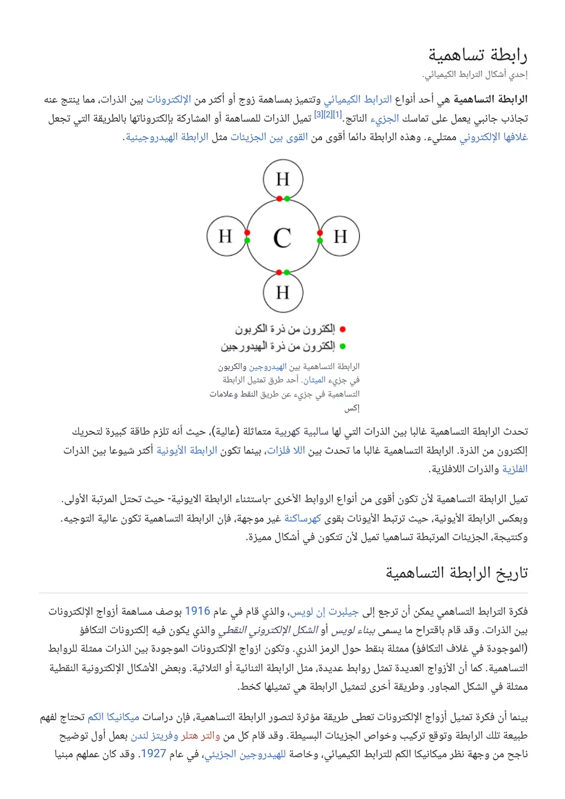غلاف كتاب رابطة تساهمية