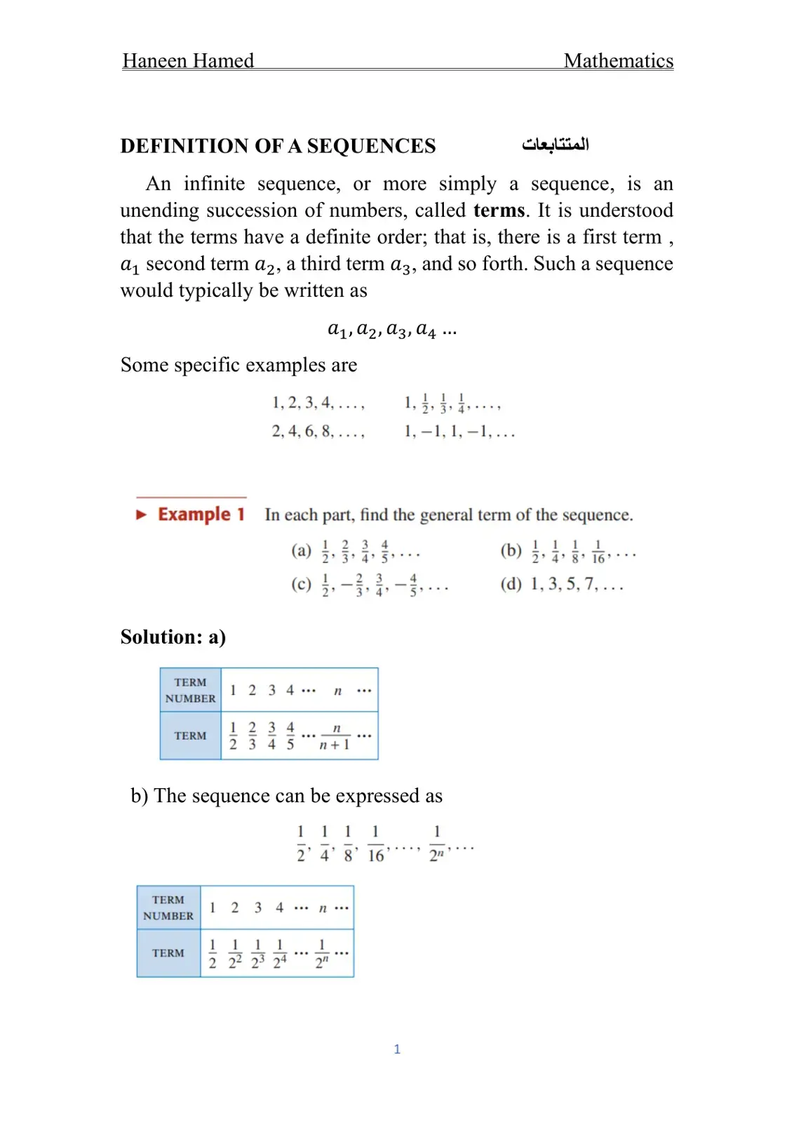 غلاف كتاب Definition of Sequences / تعريف المتتابعات