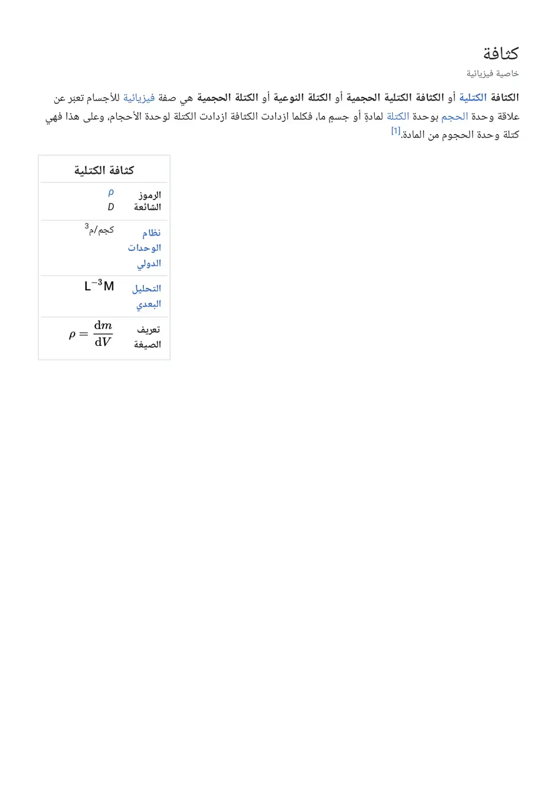 غلاف كتاب كثافة