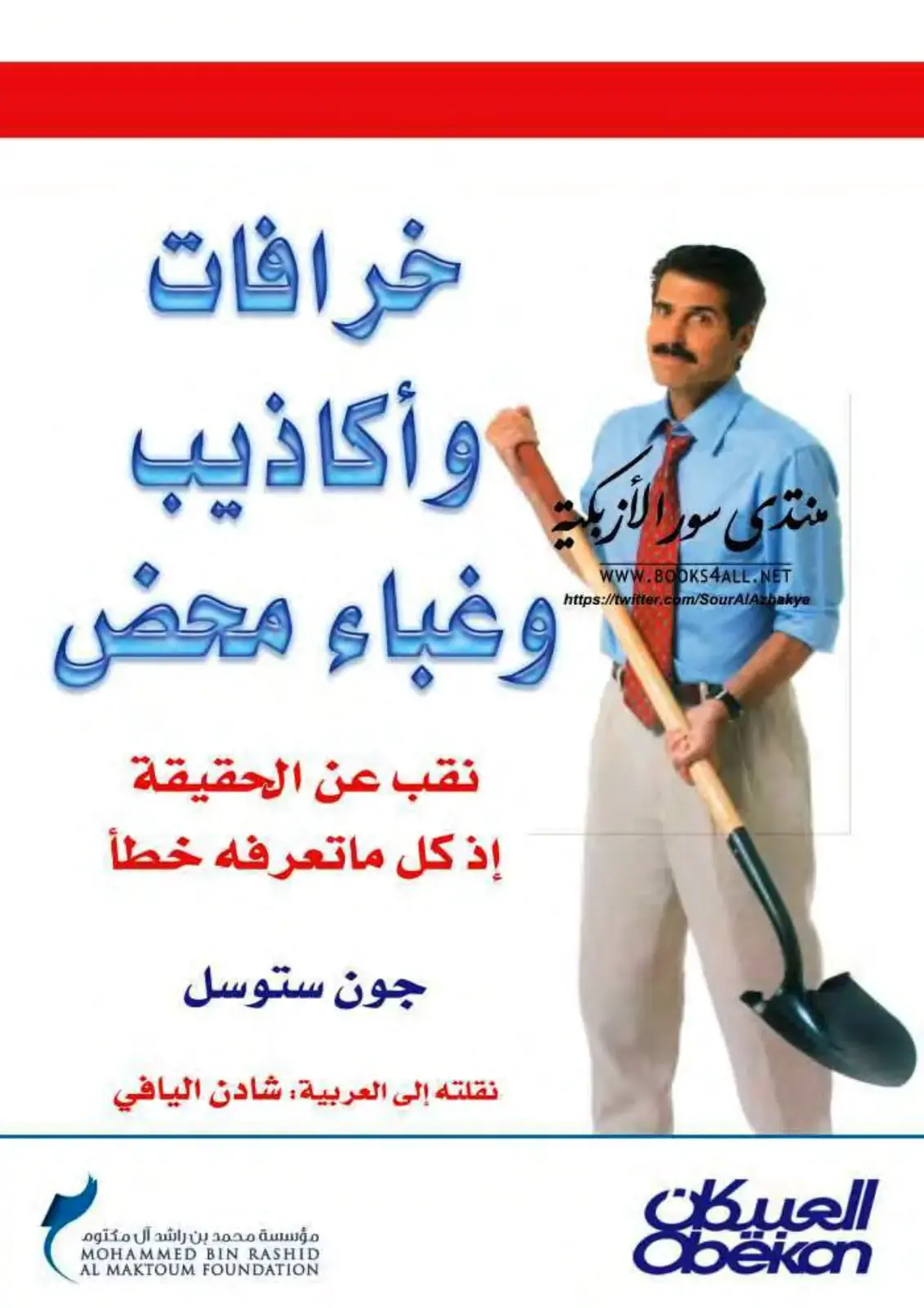 غلاف كتاب The Monk Who Sold His Ferrari