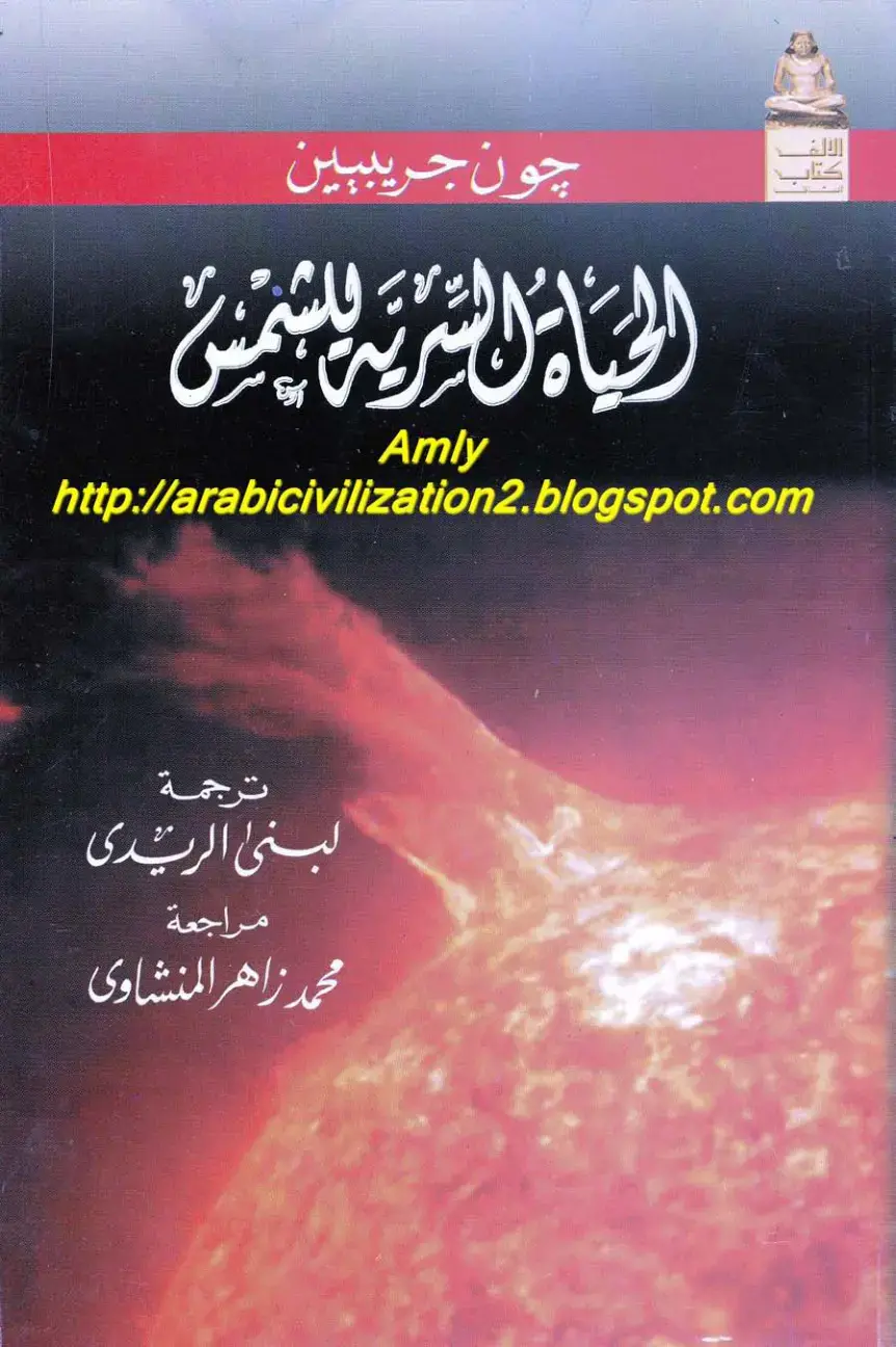 غلاف كتاب الألف كتاب