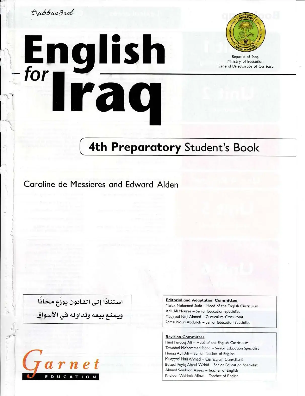 غلاف كتاب 4th Preparatory Student's Book