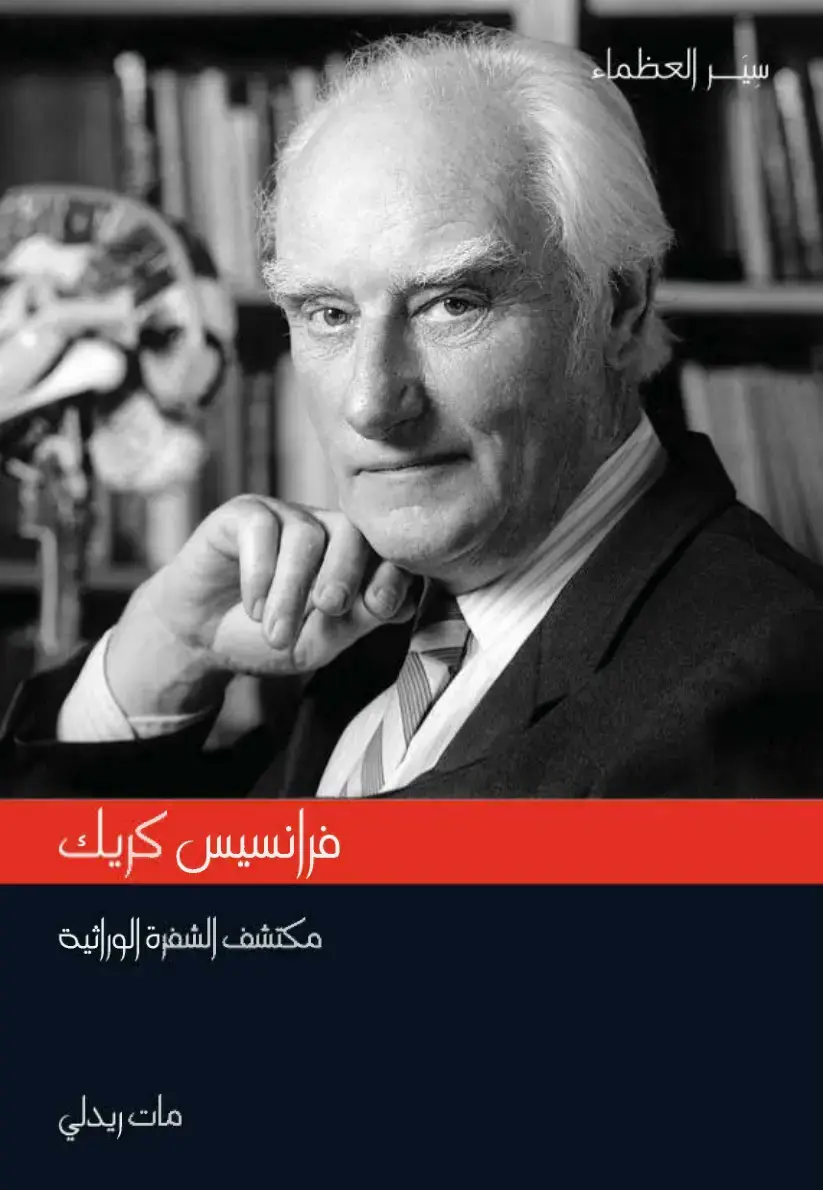 غلاف كتاب سير العظماء