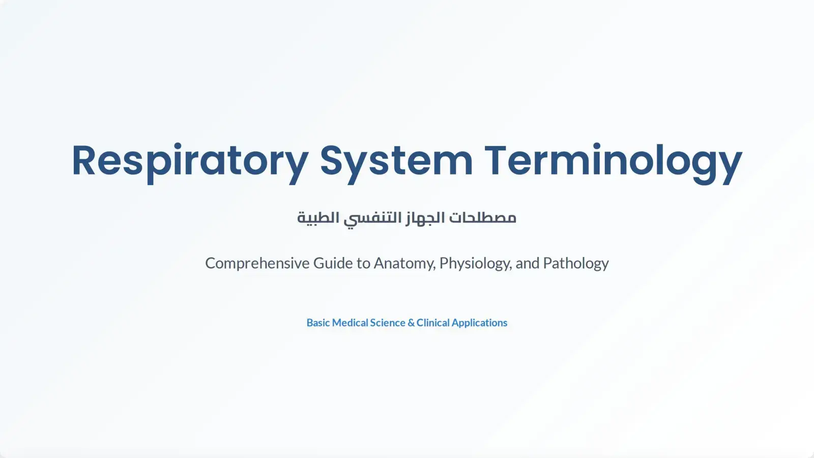 غلاف كتاب Respiratory System Terminology