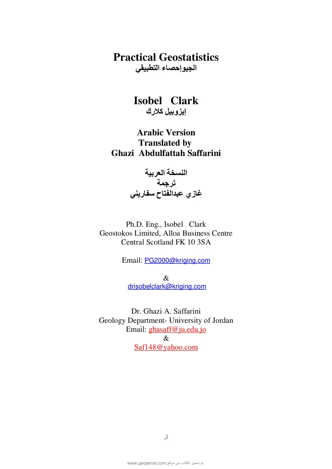 غلاف كتاب Practical Geostatistics