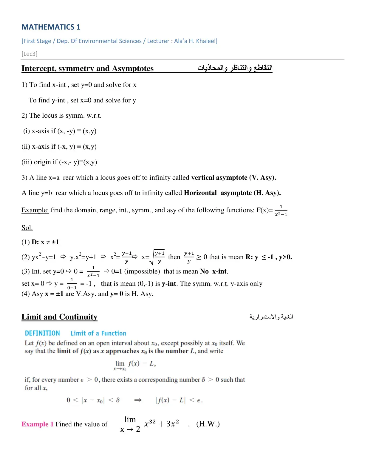 غلاف كتاب MATHEMATICS 1