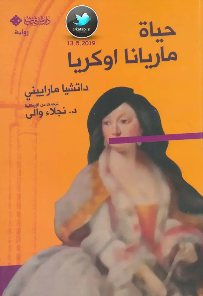 غلاف كتاب حياة
