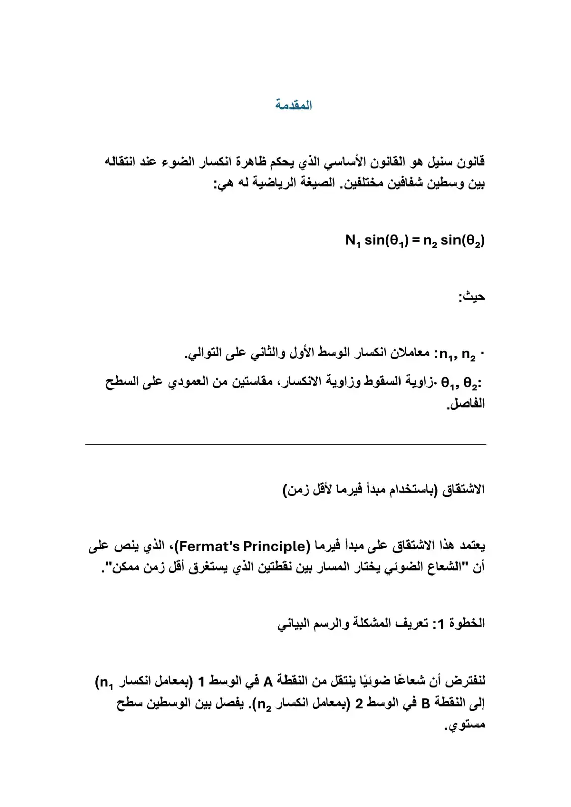 غلاف كتاب المقدمة