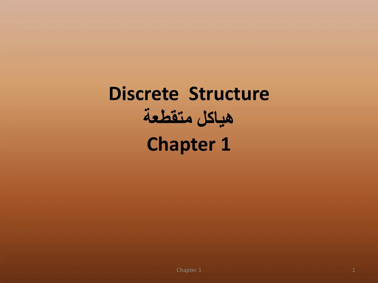 غلاف كتاب Discrete Structure