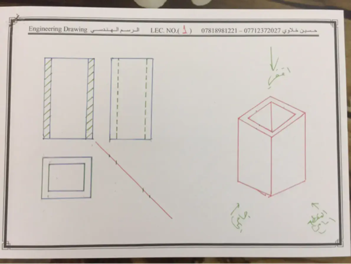 غلاف كتاب محاضرات الرسم الهندسي Engineering Drawing