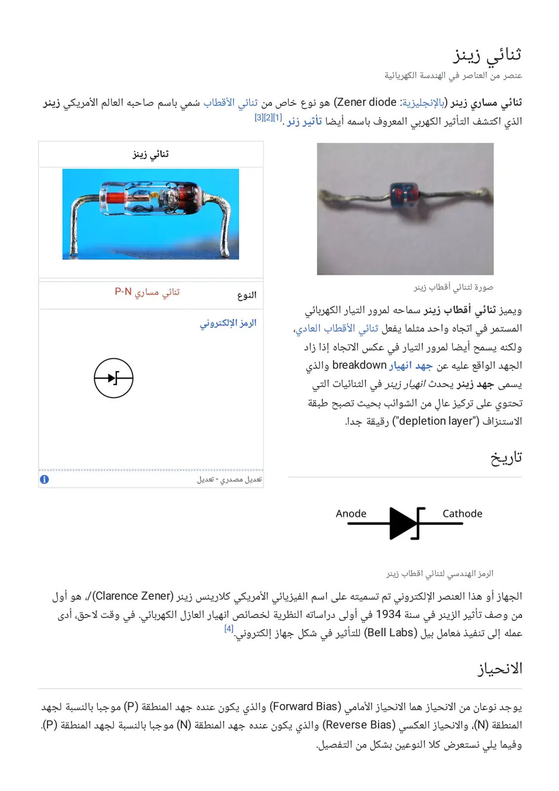غلاف كتاب ثنائي زينر