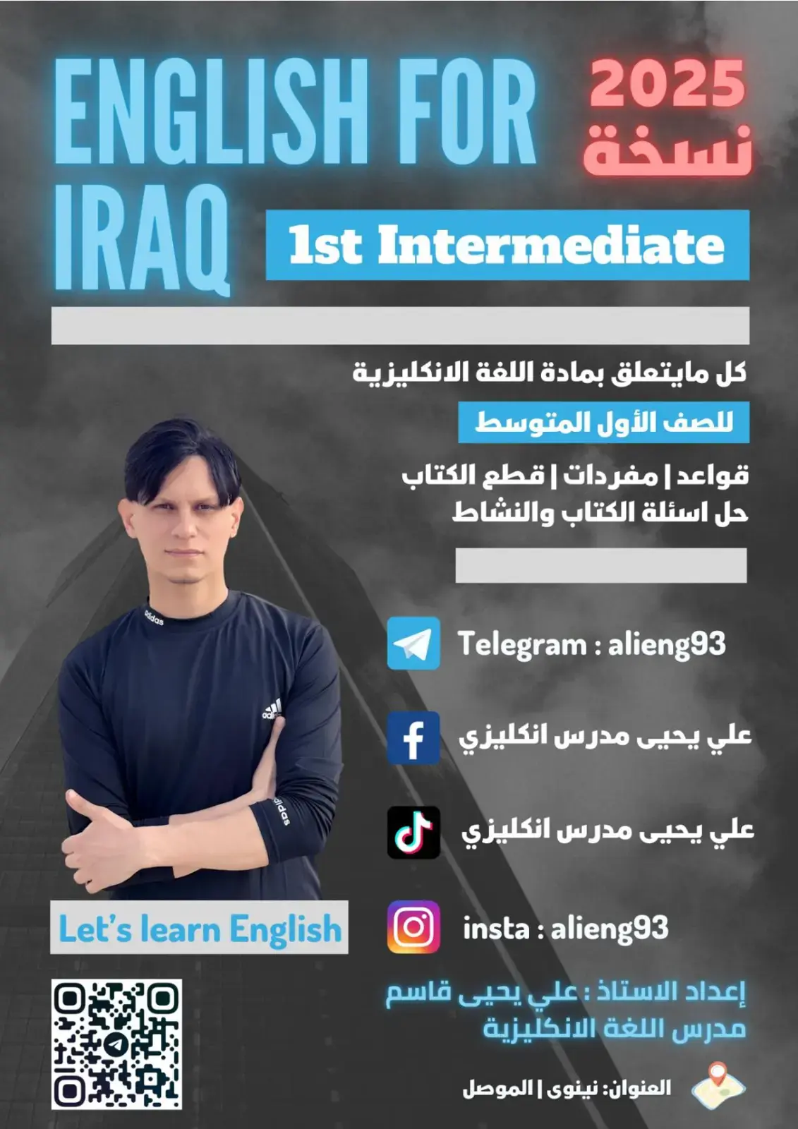 غلاف كتاب English for 2025 Iraq 1st Intermediate