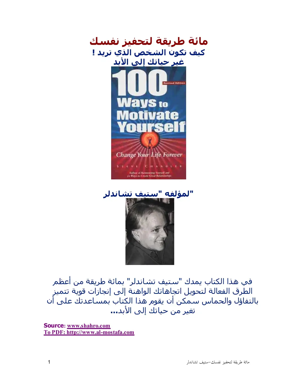 غلاف كتاب مائة طريقة لتحفيز نفسك