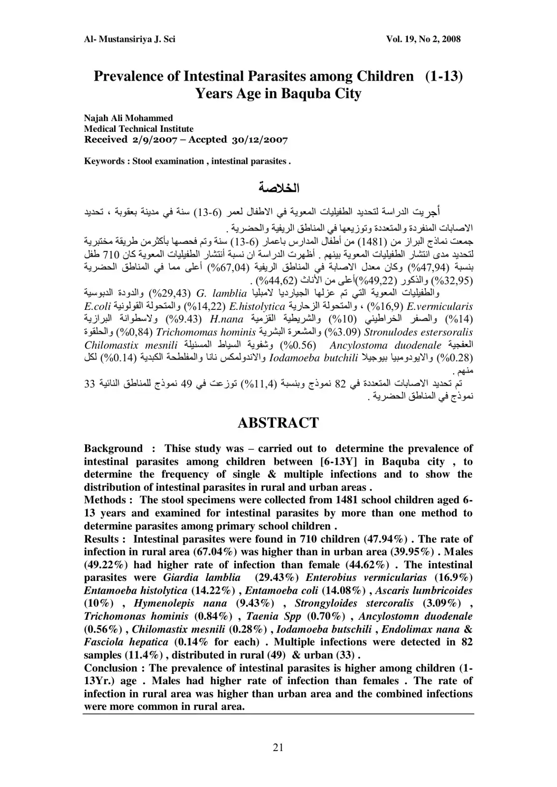 غلاف كتاب Prevalence of Intestinal Parasites among Children (1-13) Years Age in Baquba City