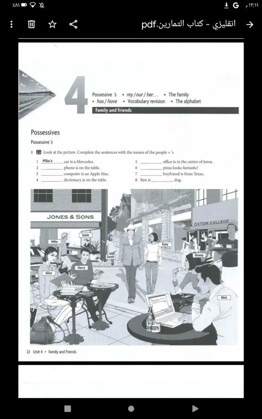 غلاف كتاب Possessives
