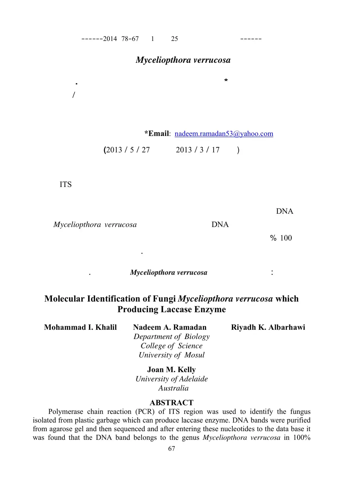 غلاف كتاب Molecular Identification of Fungi Myceliopthora verrucosa which Producing Laccase Enzyme