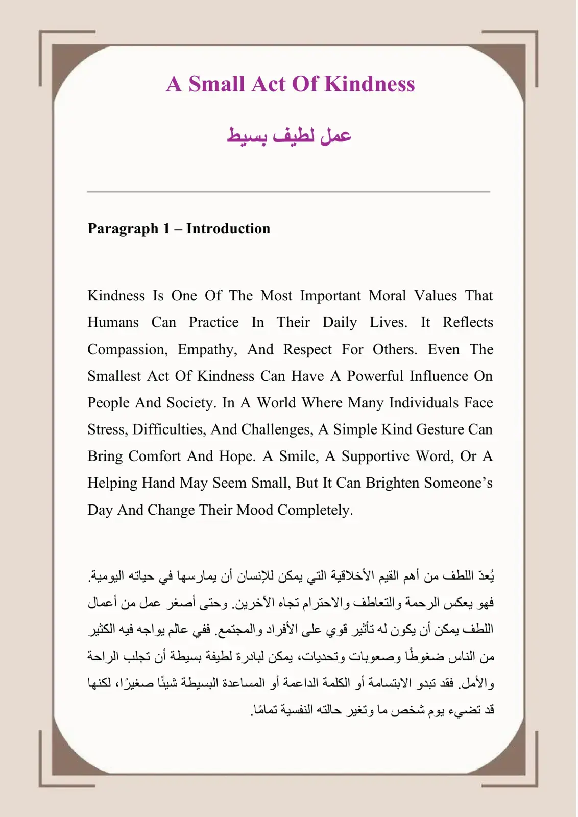 غلاف كتاب A Small Act of Kindness