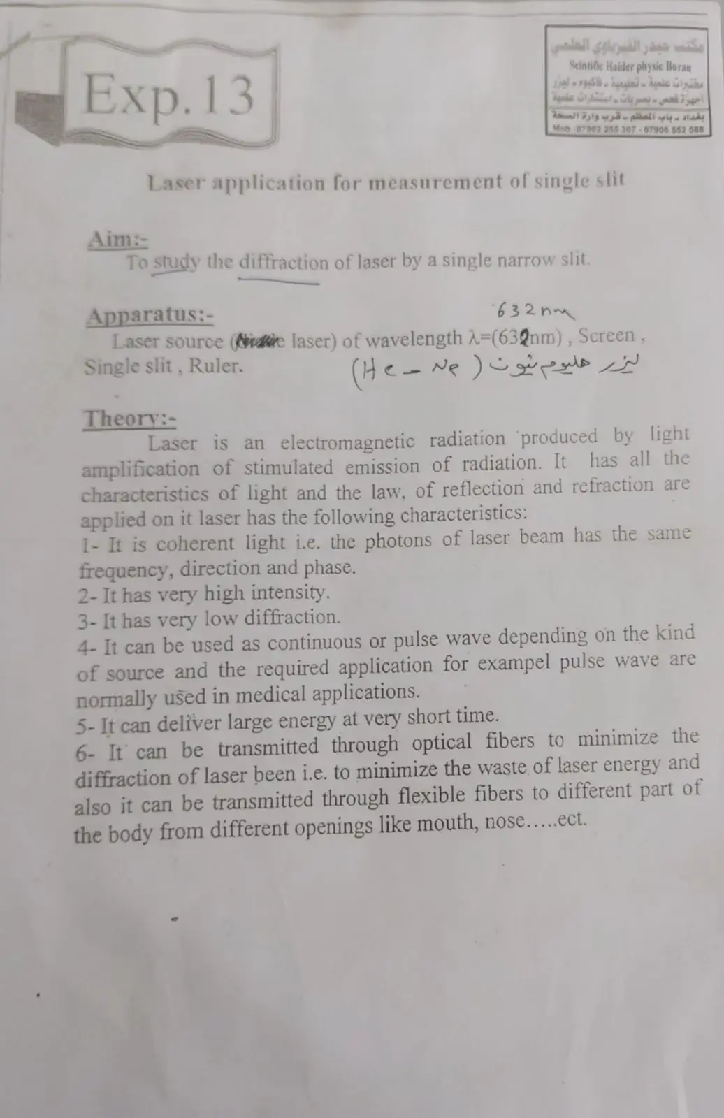 غلاف كتاب Laser Application for Measurement of Single Slit Diffraction