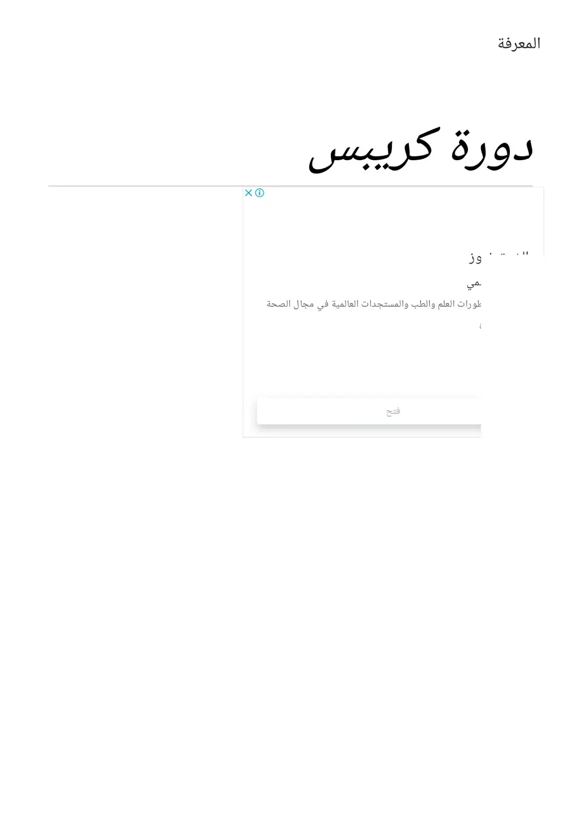 غلاف كتاب دورة كريبس