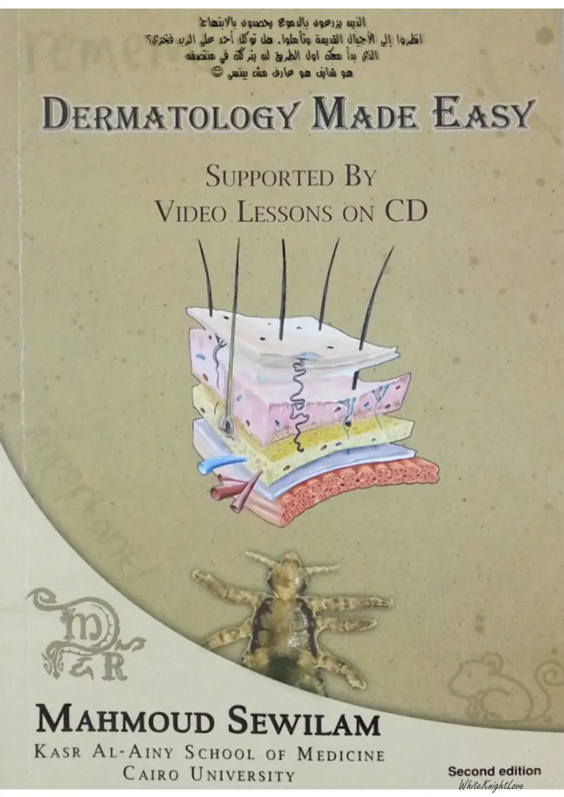 غلاف كتاب DERMATOLOGY MADE EASY
