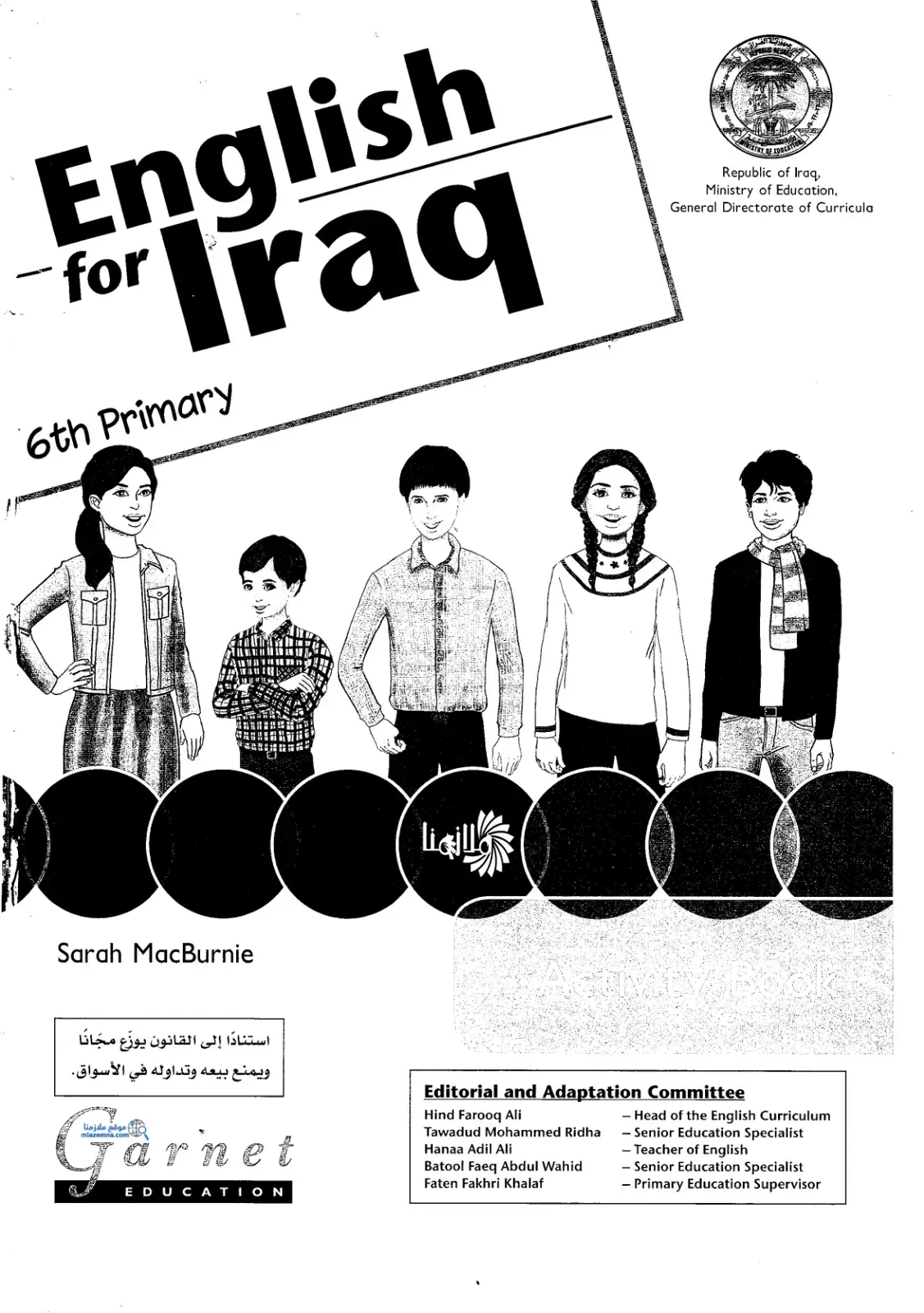 غلاف كتاب English Track for 6th Primary