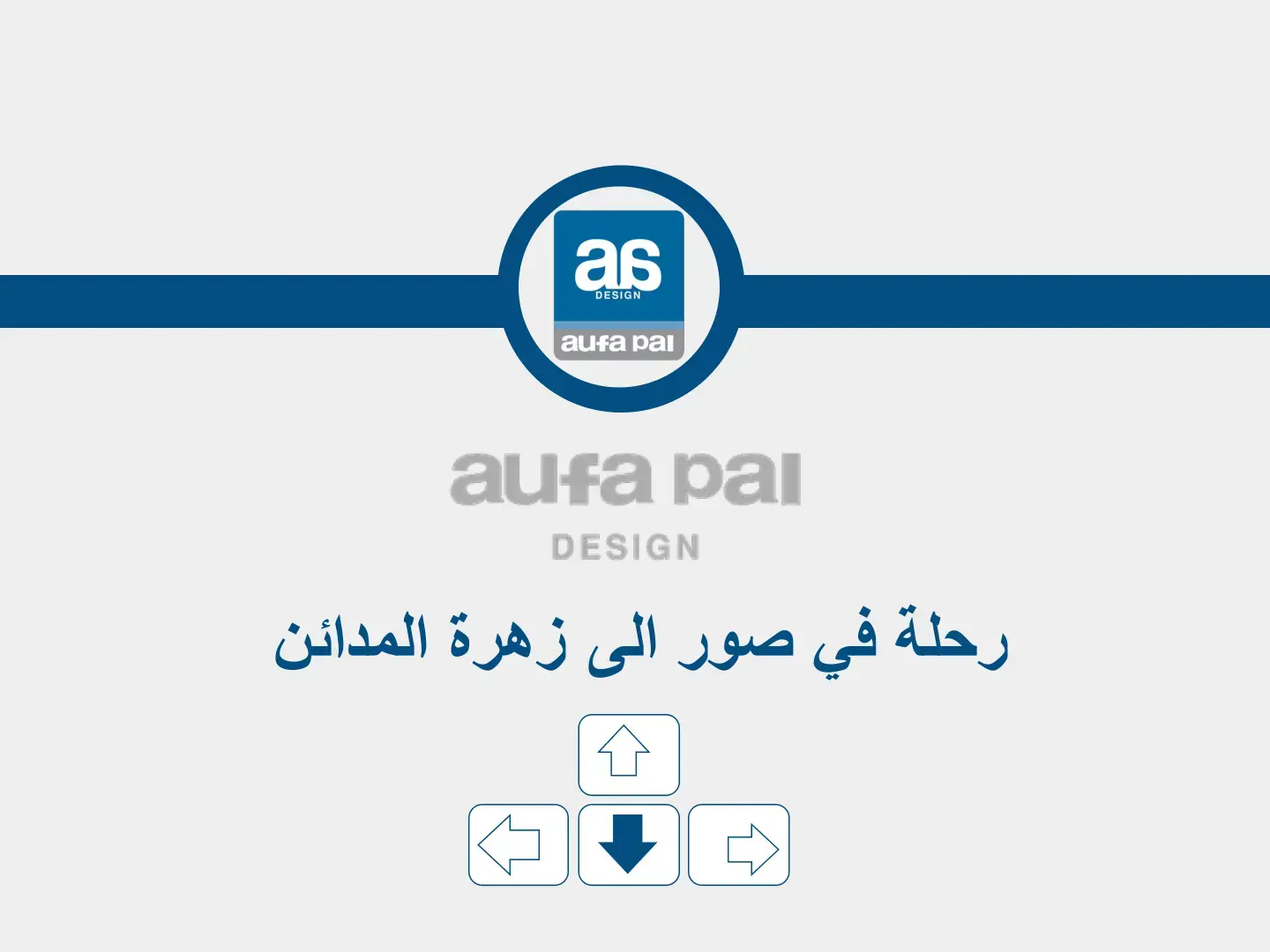 غلاف كتاب رحلة في صور إلى زهرة المدائن