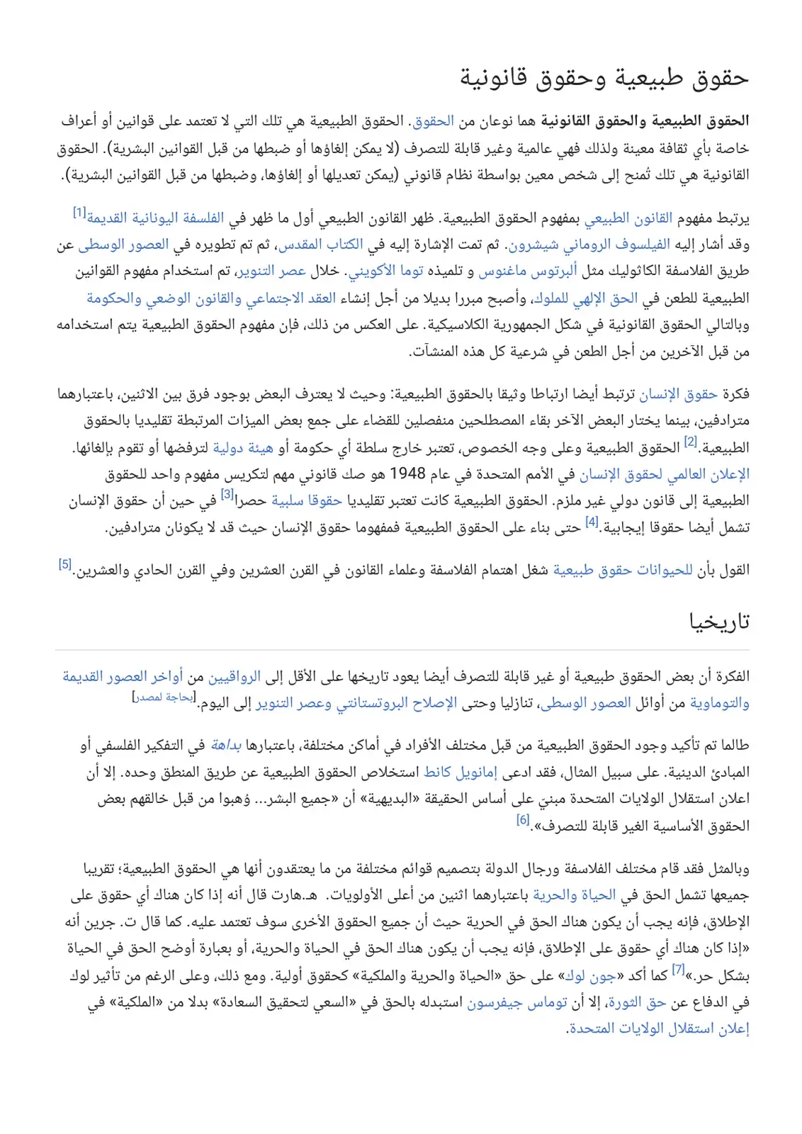 غلاف كتاب حقوق طبيعية وحقوق قانونية