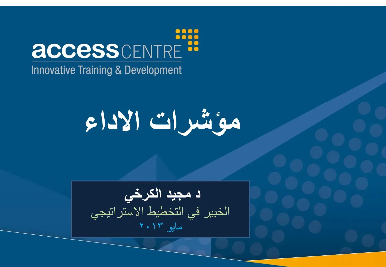 غلاف كتاب مؤشرات الأداء