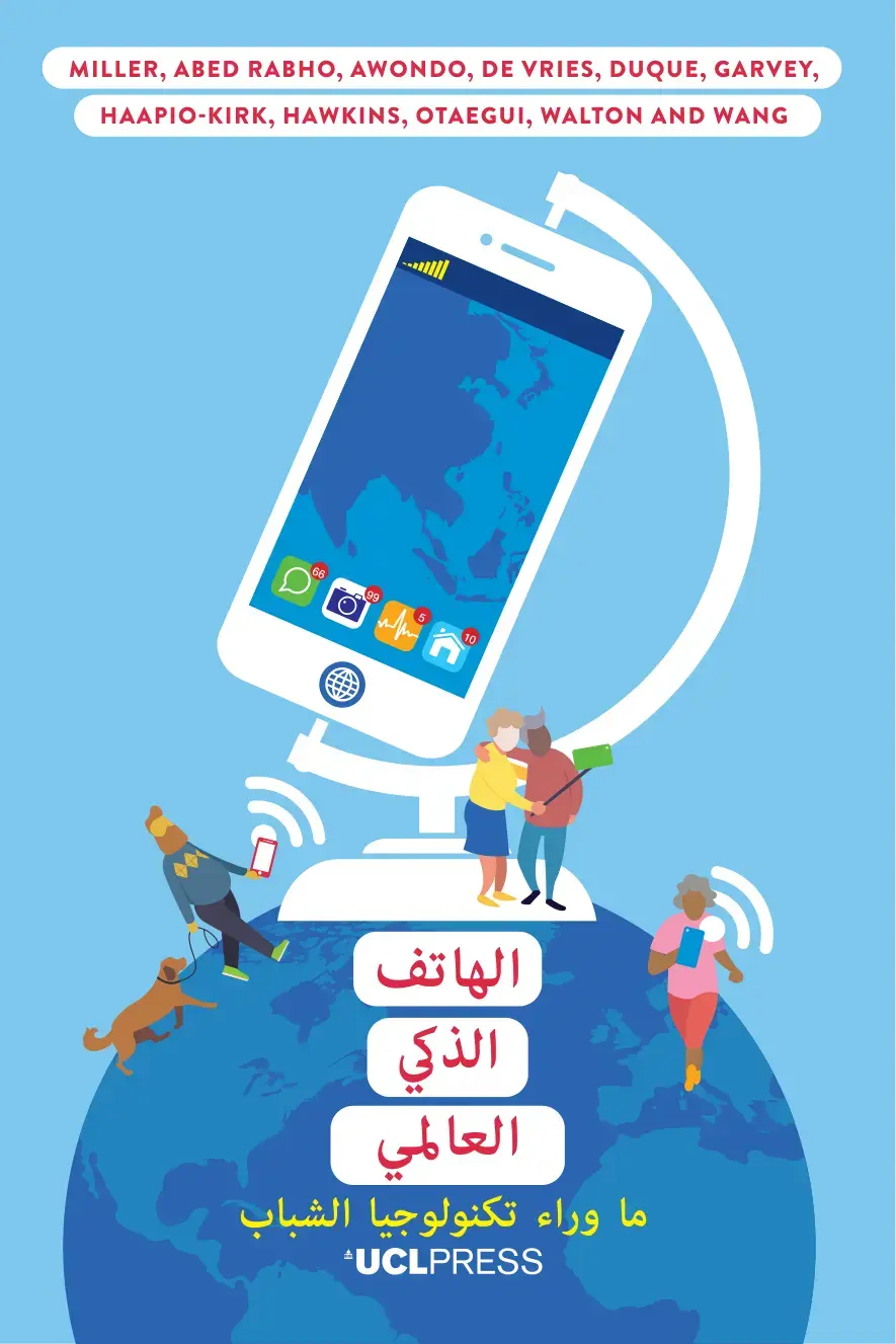 غلاف كتاب الهاتف الذكي العالمي: ما وراء تكنولوجيا الشباب