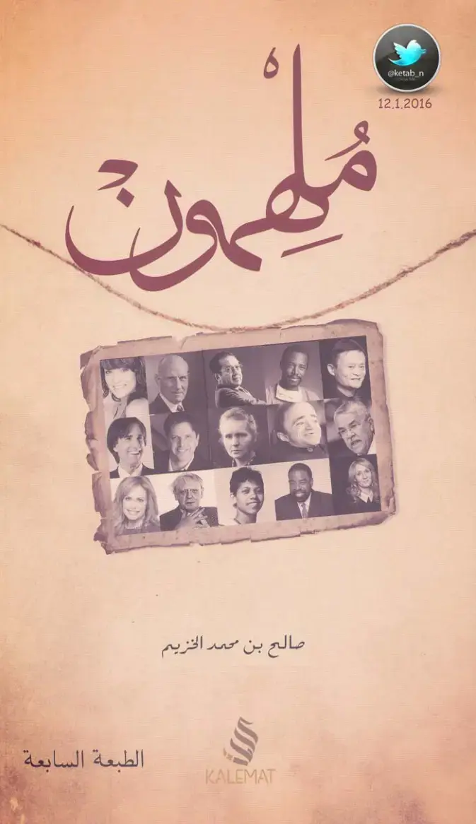 غلاف كتاب كلمات
