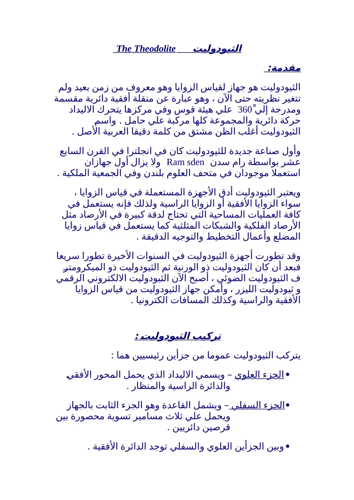 غلاف كتاب مقدمة: الثيودوليت