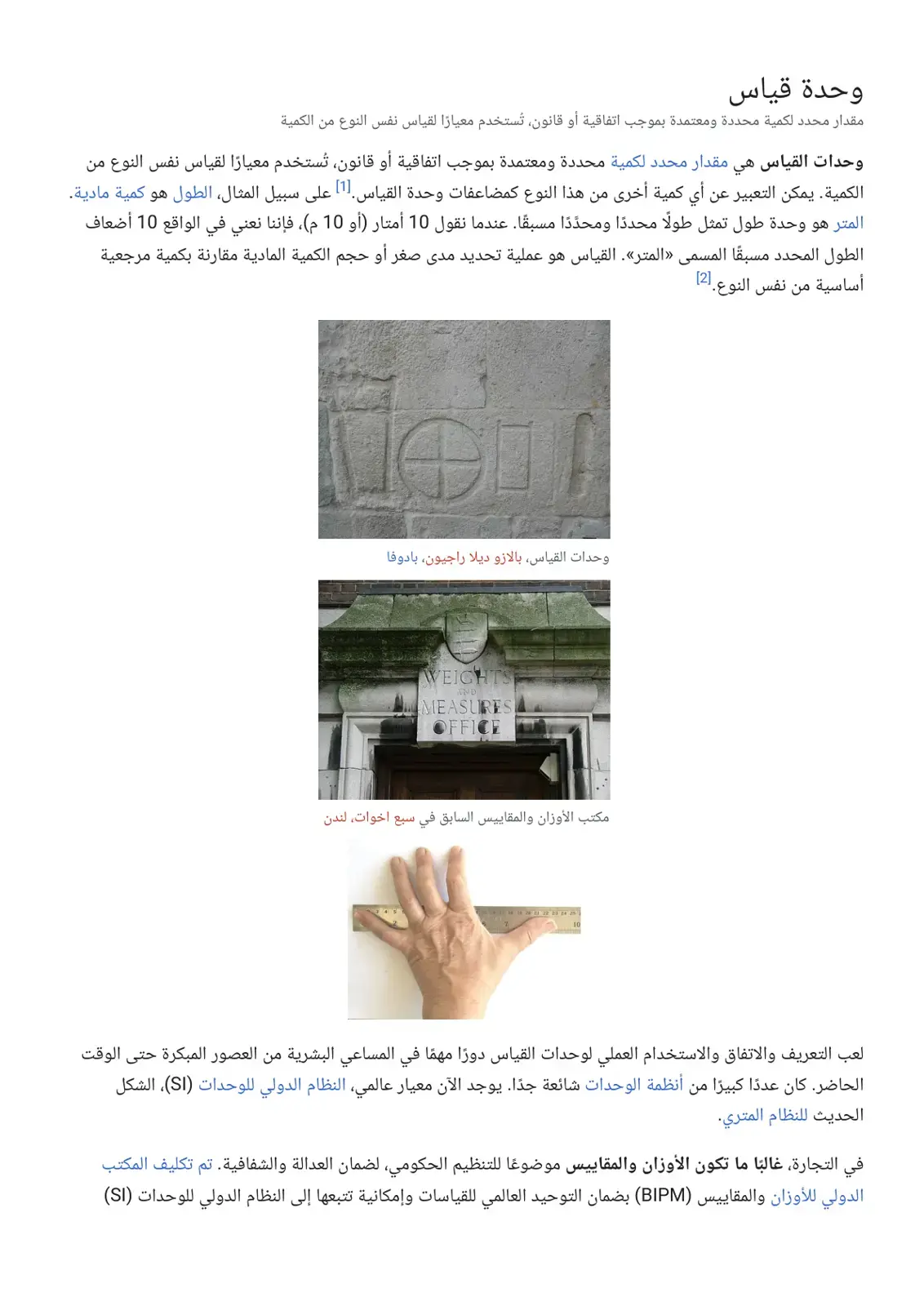 غلاف كتاب وحدة قياس