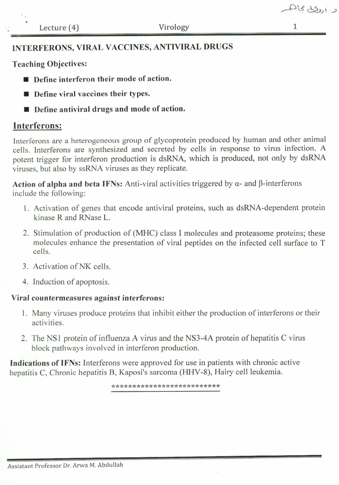 غلاف كتاب INTERFERONS, VIRAL VACCINES, ANTIVIRAL DRUGS