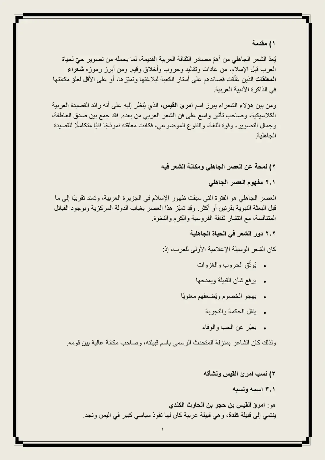 غلاف كتاب المعلقات