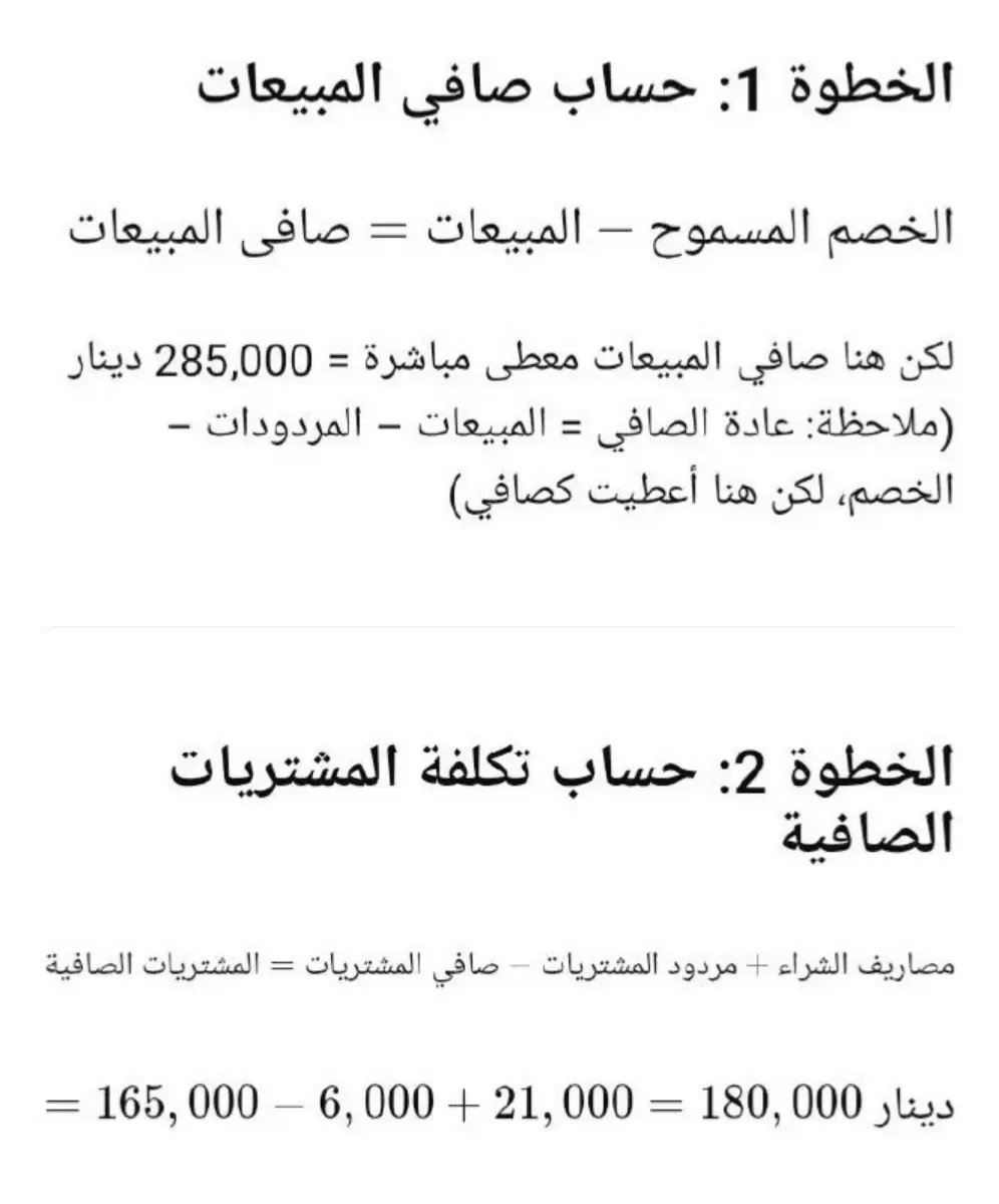 غلاف كتاب الخطوة الأولى: حساب صافي المبيعات