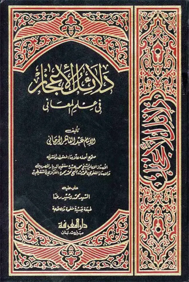 غلاف كتاب في عالم المعاني