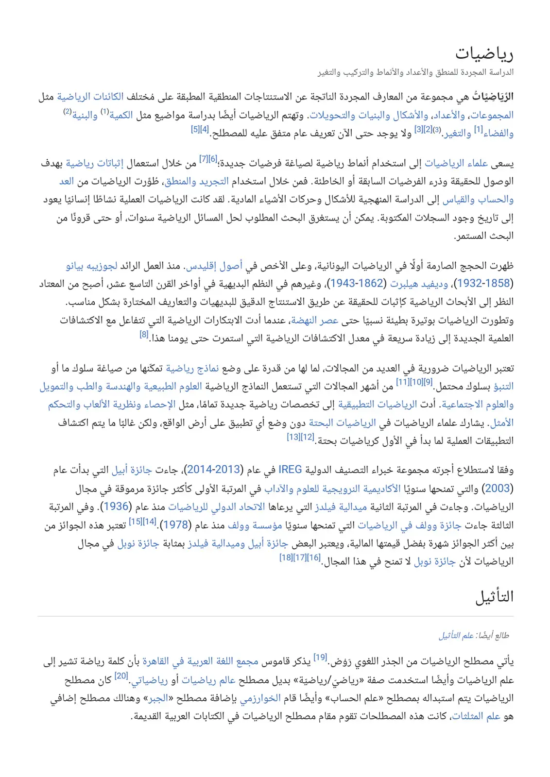 غلاف كتاب الرياضيات