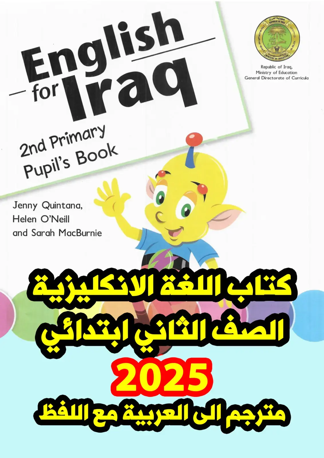 غلاف كتاب English for Iraq 2nd Primary Pupil's Book