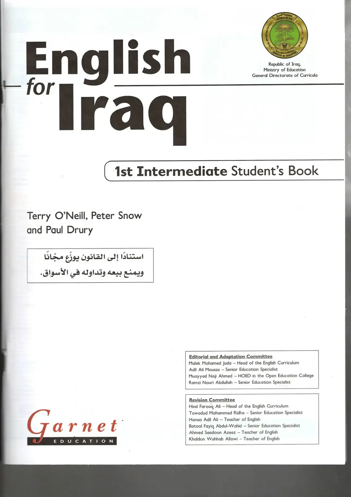 غلاف كتاب English for Iraq 1st Intermediate Student's Book