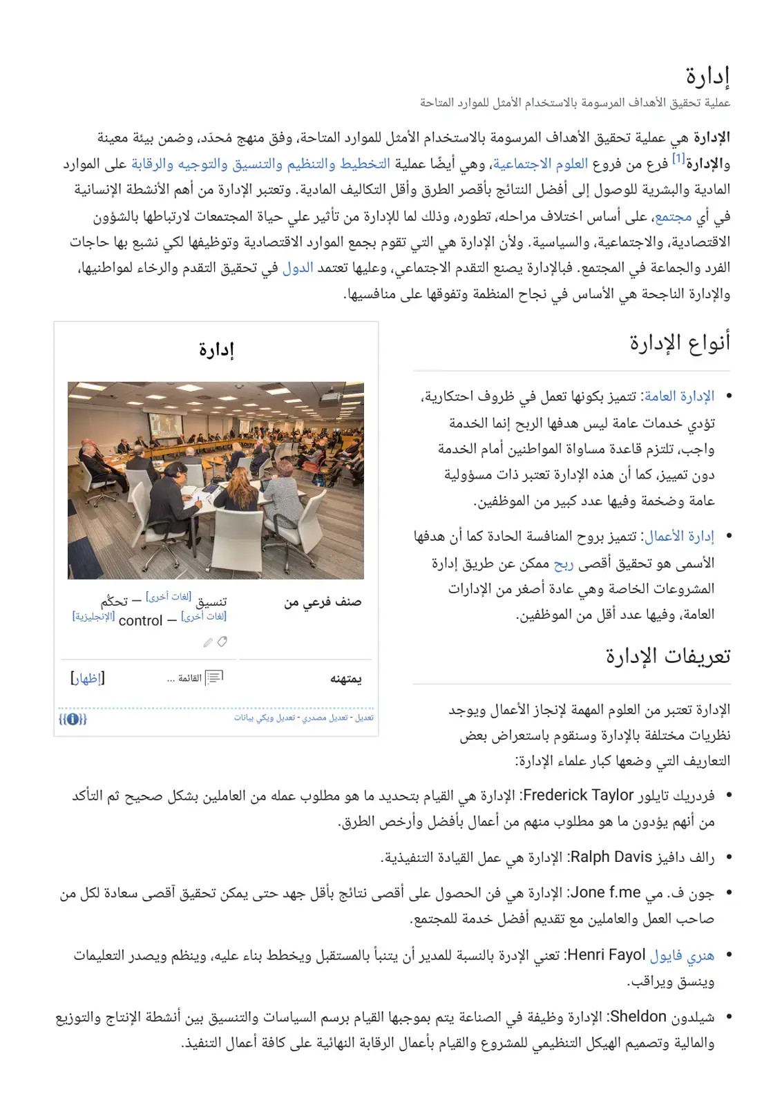 غلاف كتاب إدارة