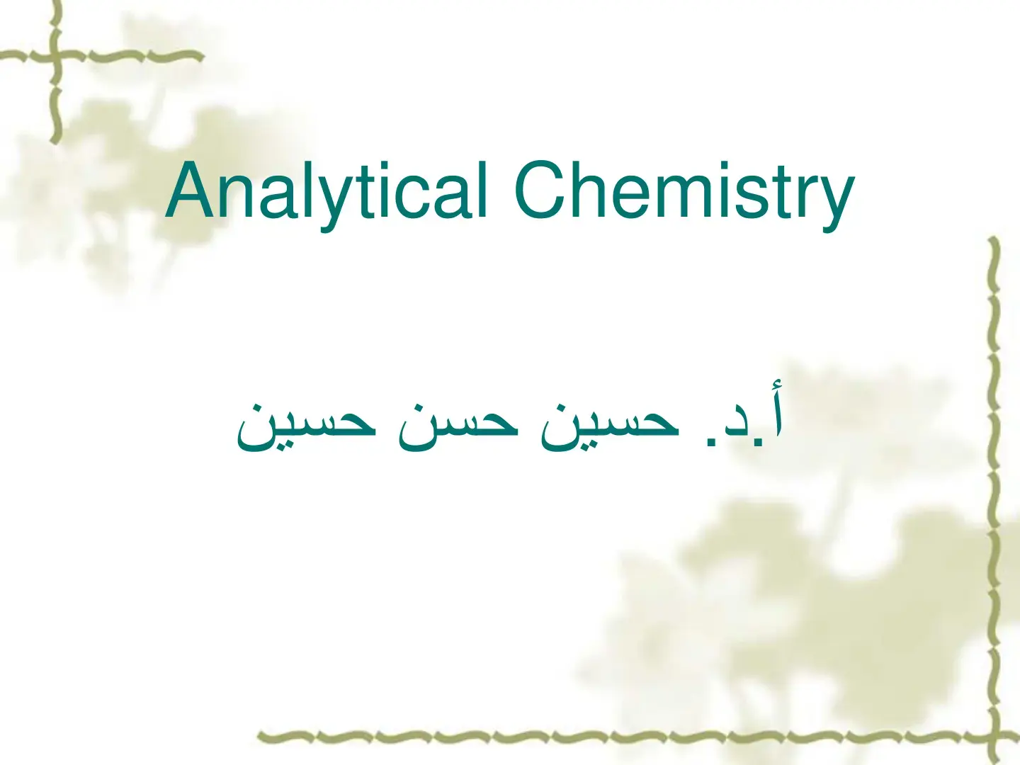 غلاف كتاب Analytical Chemistry
