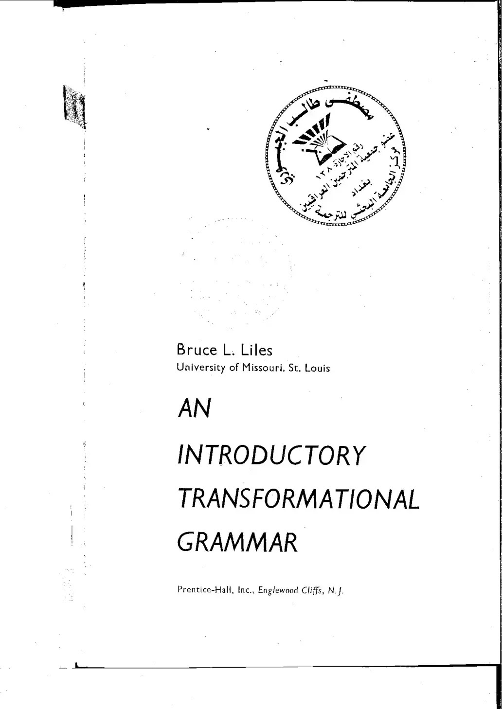 غلاف كتاب AN INTRODUCTORY TRANSFORMATIONAL GRAMMAR