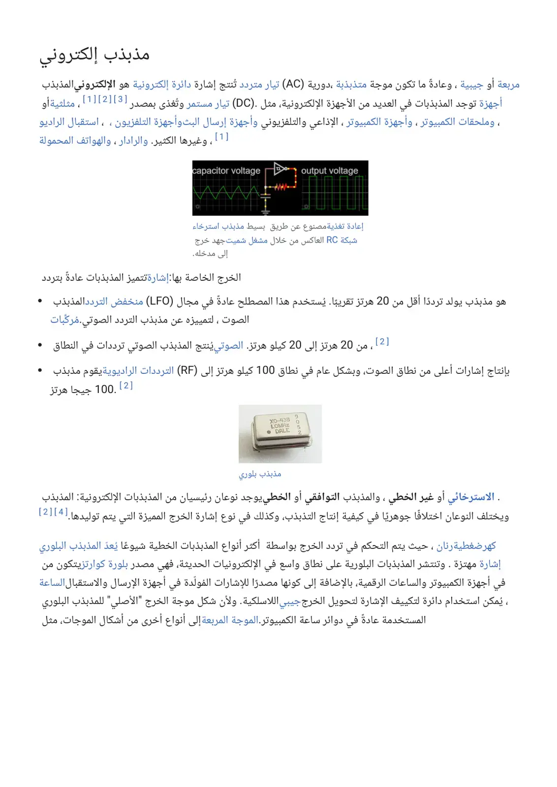 غلاف كتاب مذبذب إلكتروني