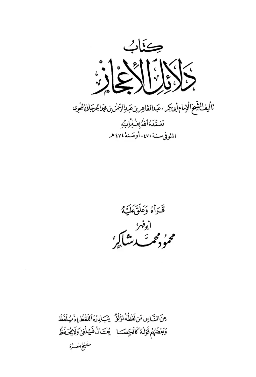 غلاف كتاب علانات الأبحاث