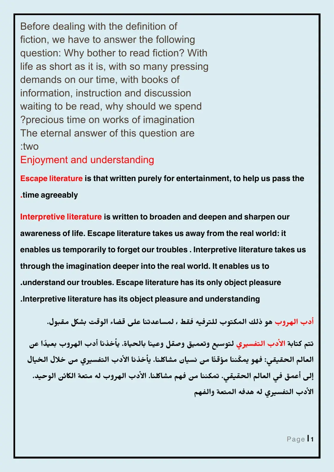 غلاف كتاب Fiction: Why Read Fiction?